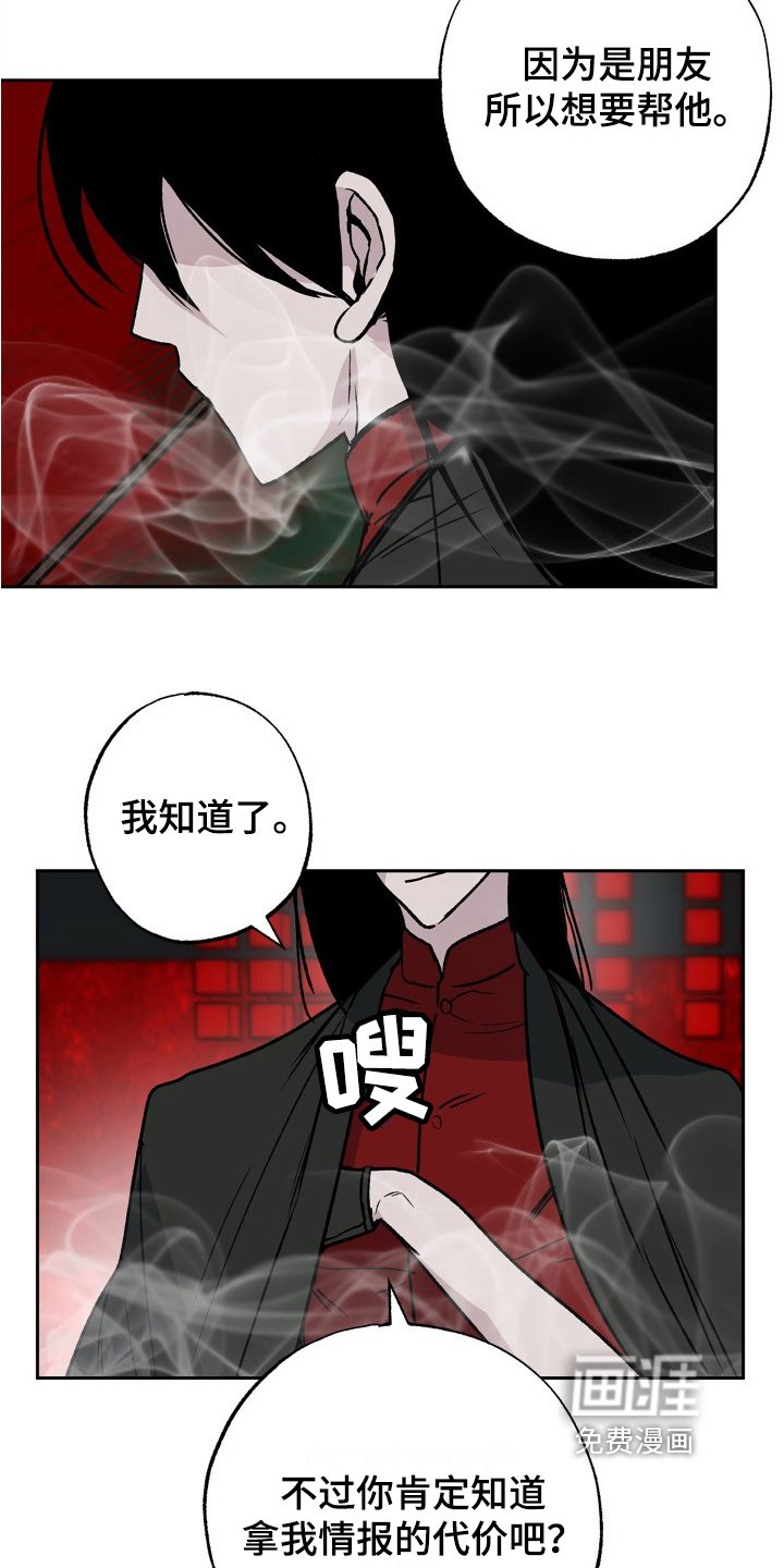 第15章：情报