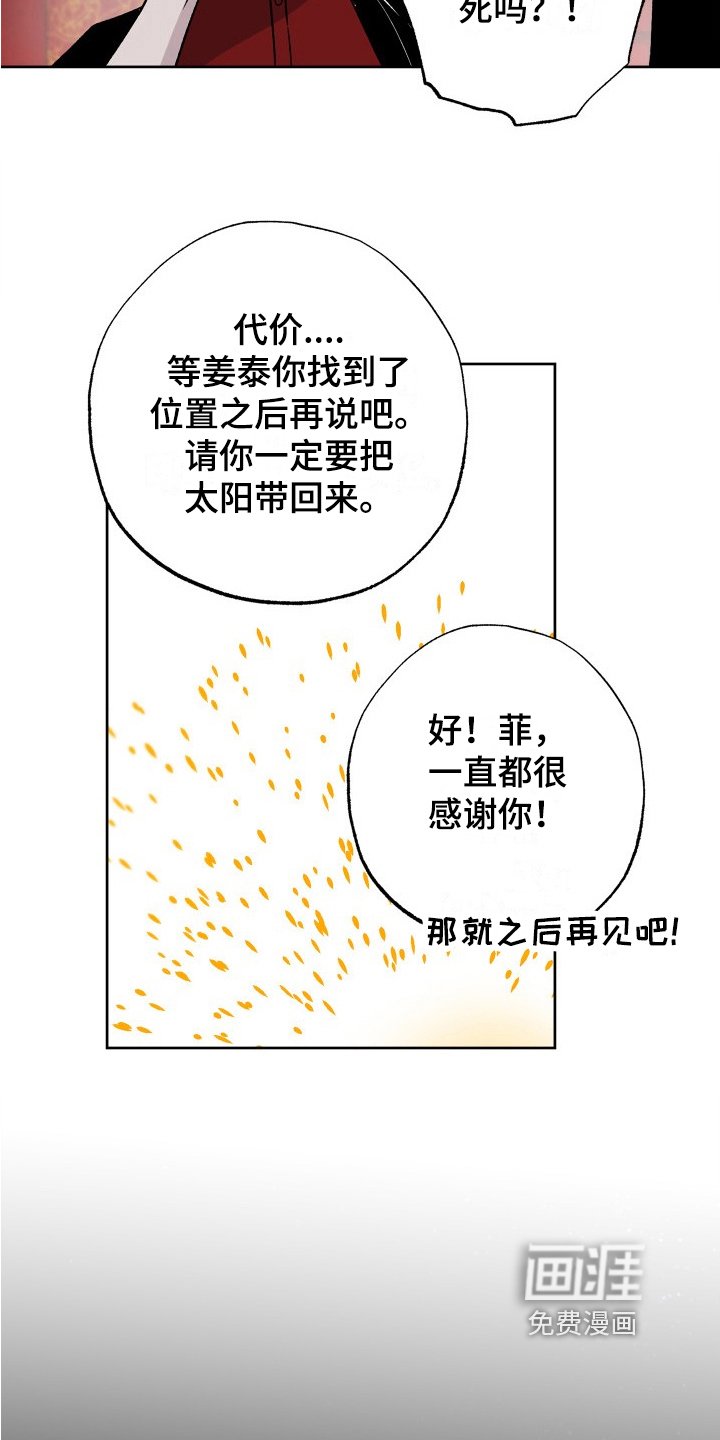 第15章：情报