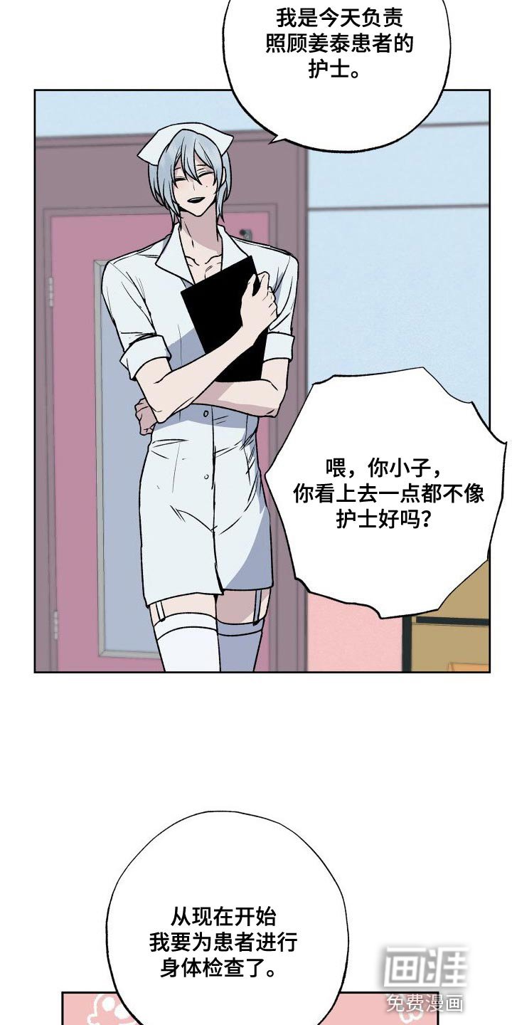 第16章：护士