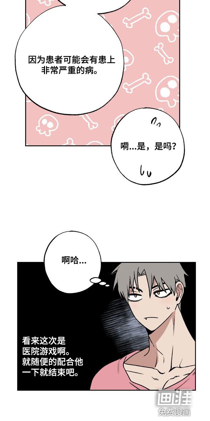 第16章：护士