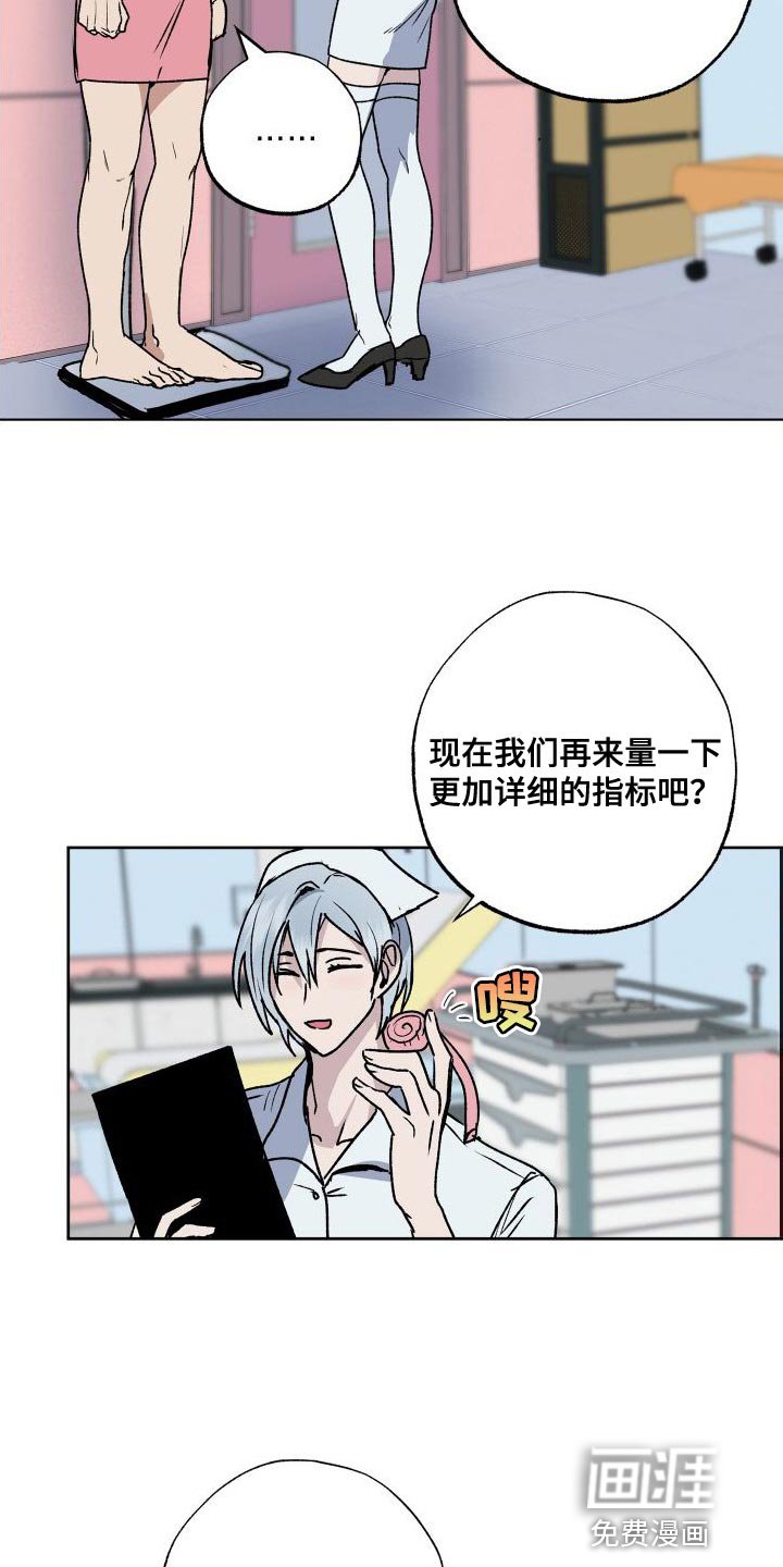 第16章：护士