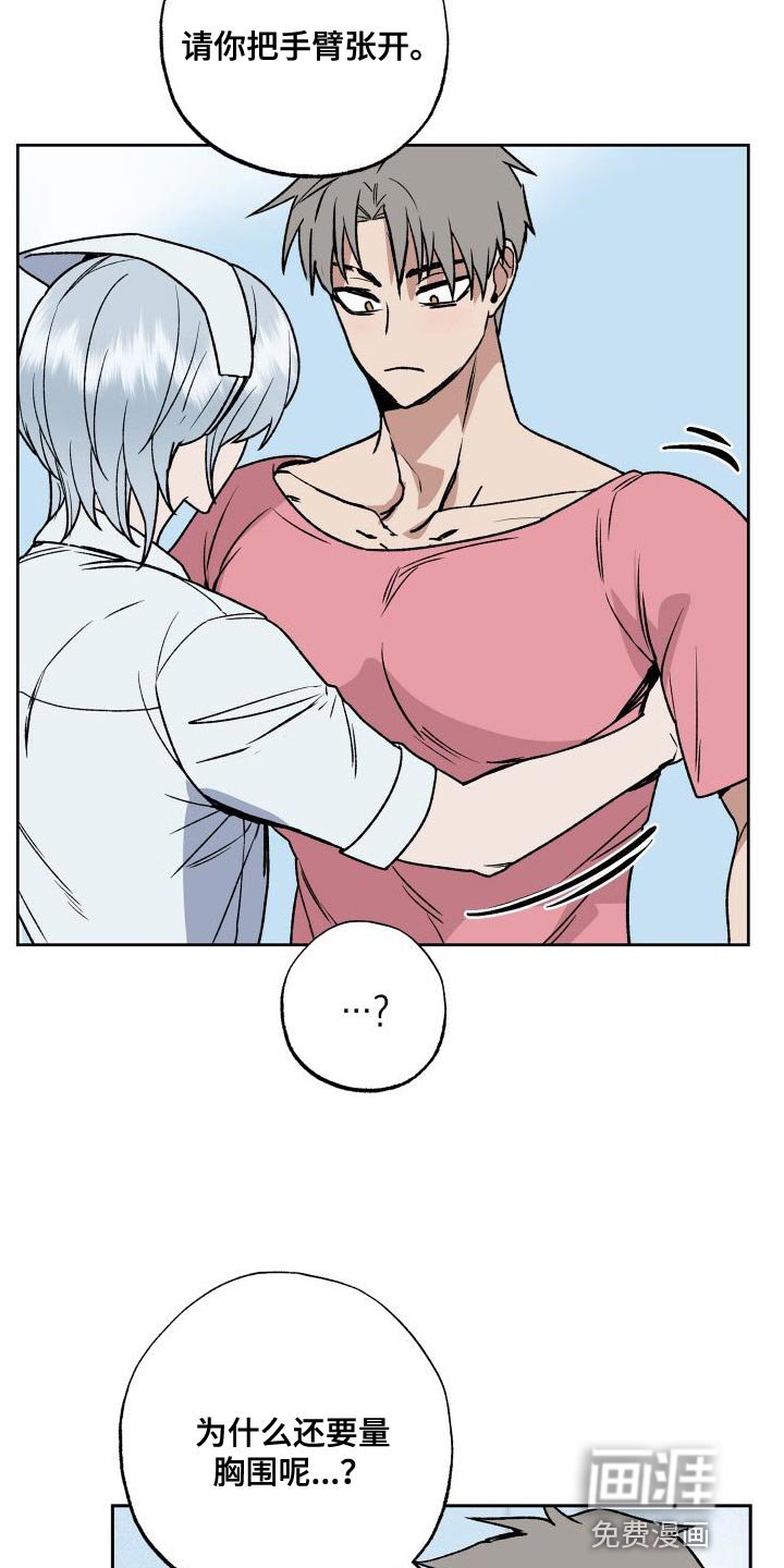 第16章：护士
