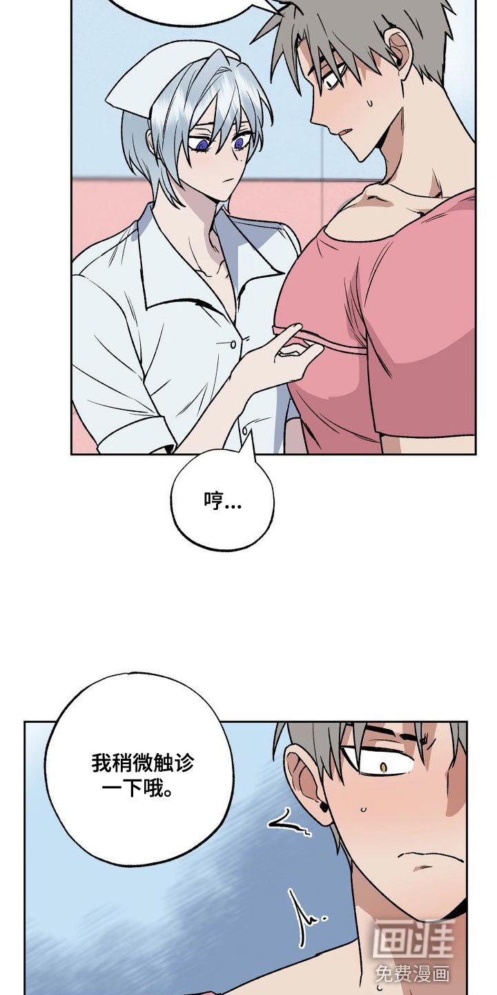 第16章：护士