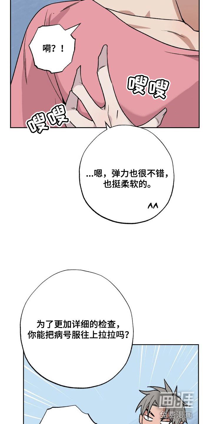 第16章：护士