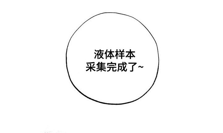 第18章：难道你喜欢我吗