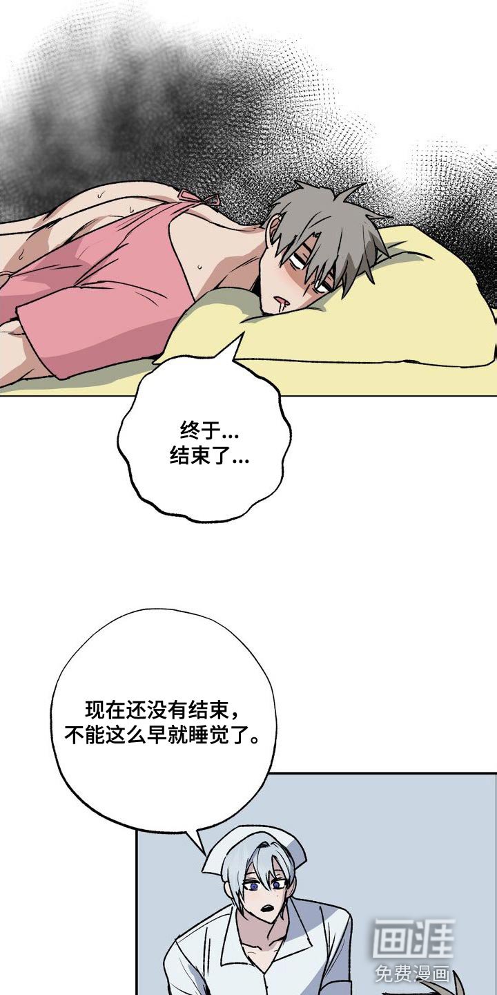 第18章：难道你喜欢我吗