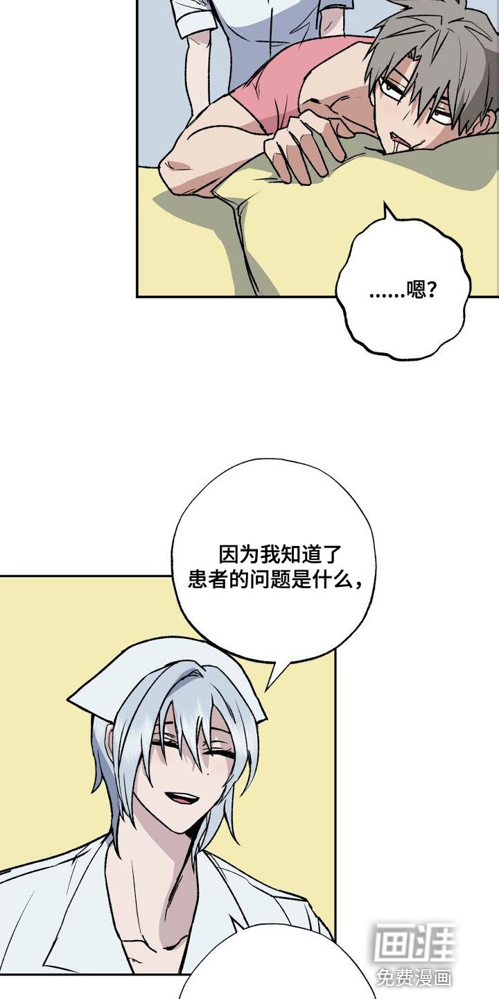 第18章：难道你喜欢我吗