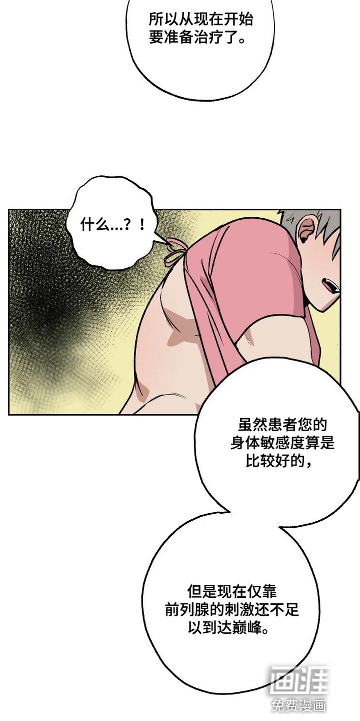 第18章：难道你喜欢我吗