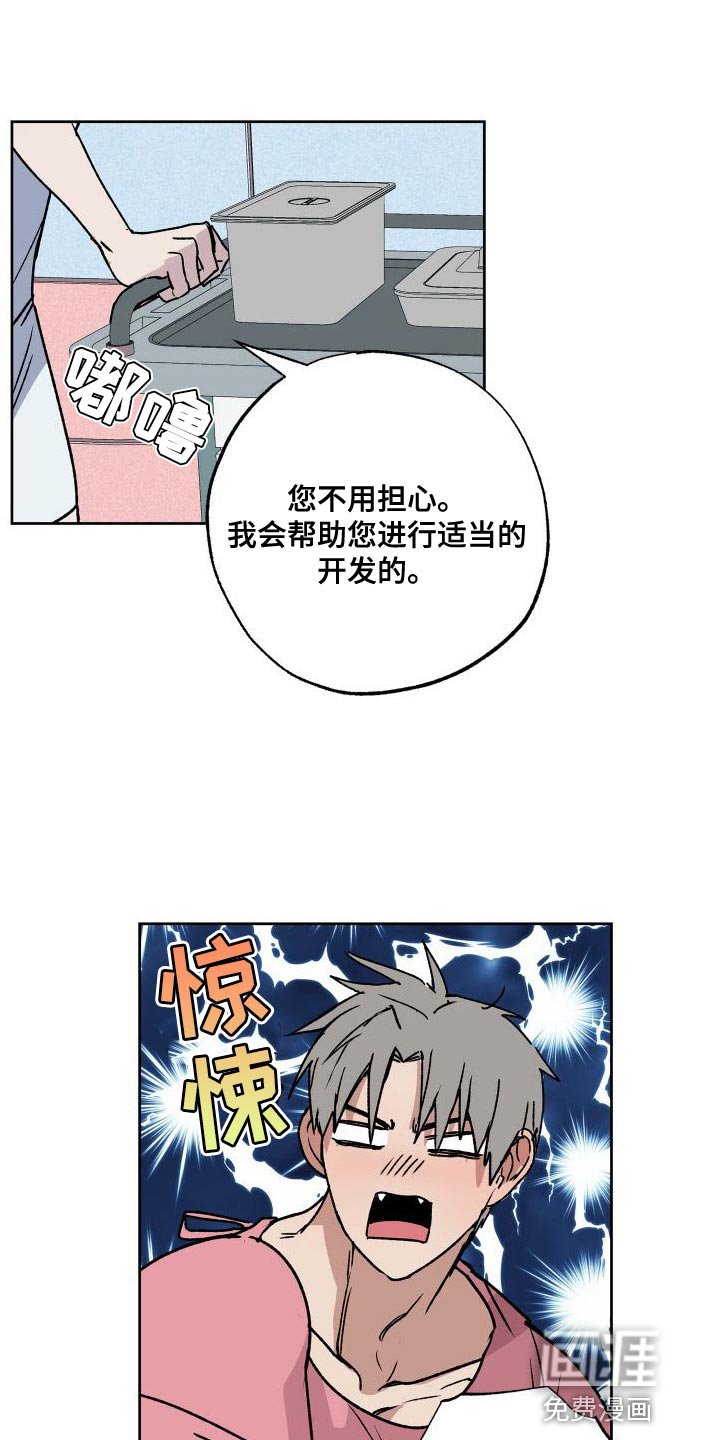 第18章：难道你喜欢我吗