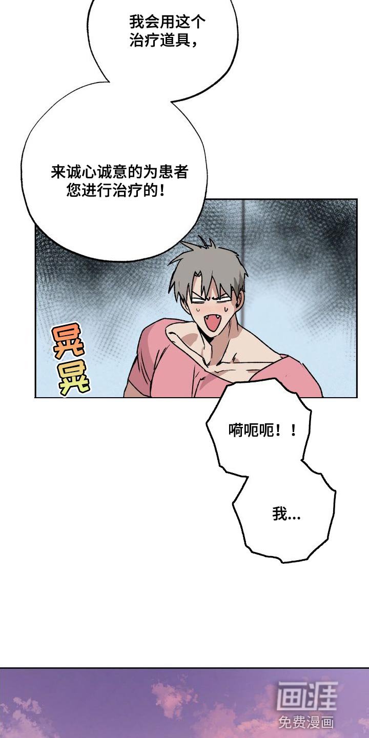 第18章：难道你喜欢我吗