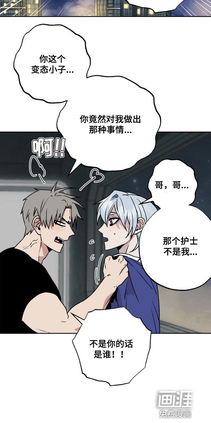 第18章：难道你喜欢我吗