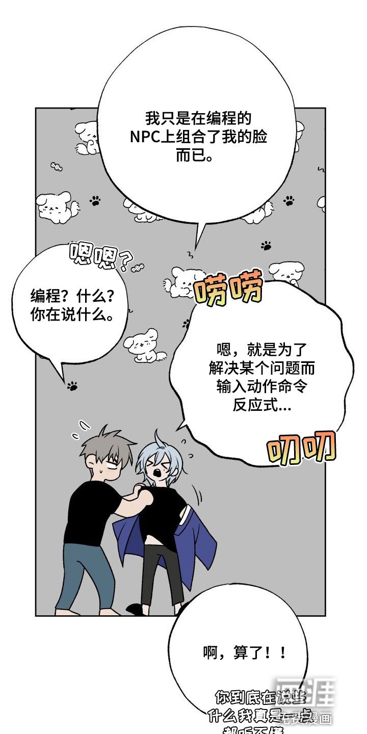 第18章：难道你喜欢我吗