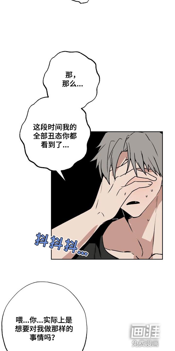 第18章：难道你喜欢我吗