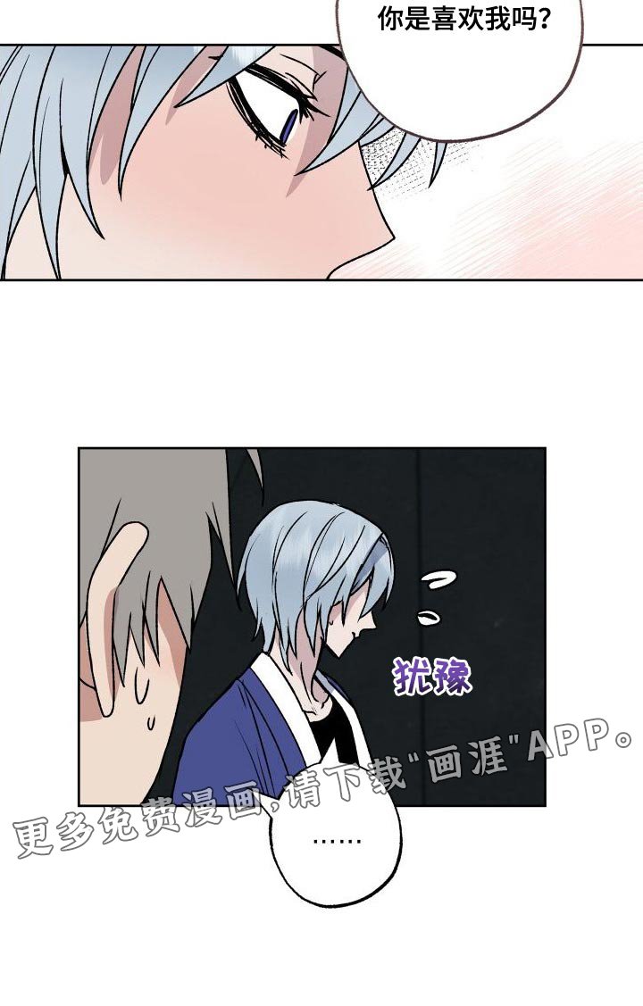 第18章：难道你喜欢我吗
