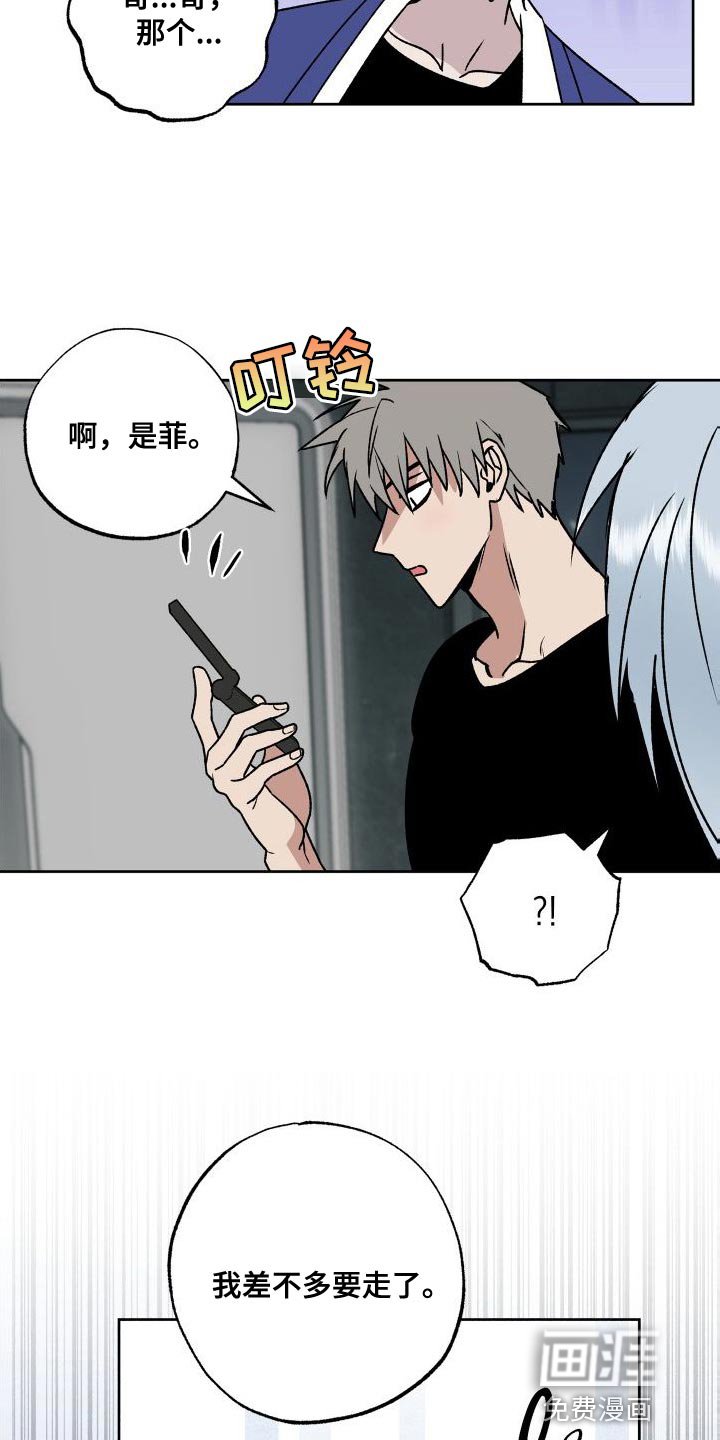 第19章：你不要碰他