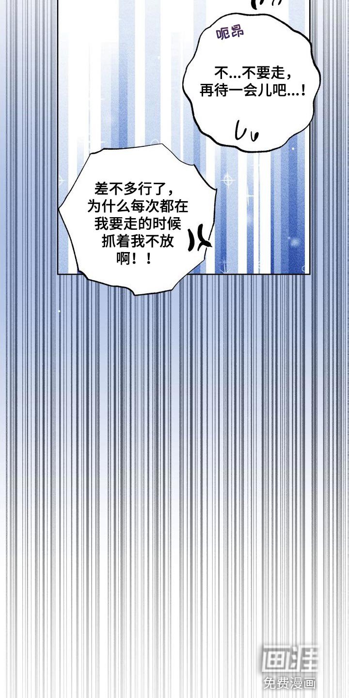 第19章：你不要碰他