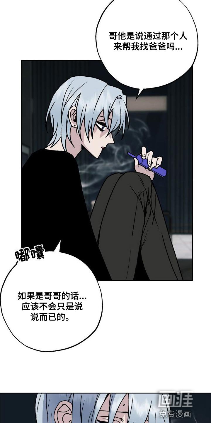 第19章：你不要碰他