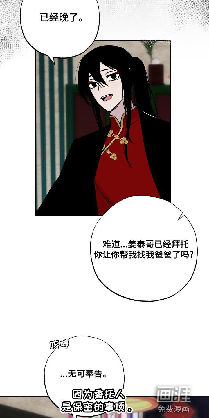 第19章：你不要碰他