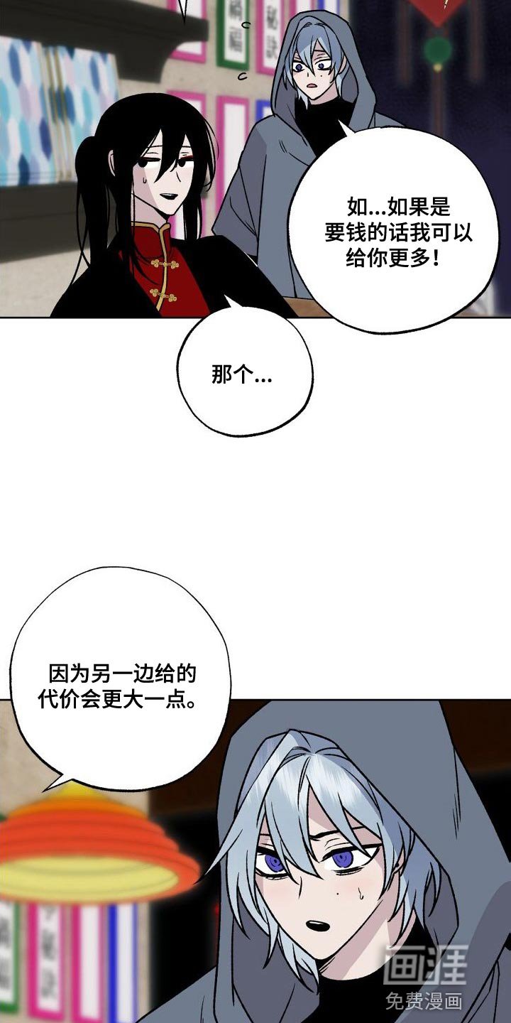 第19章：你不要碰他