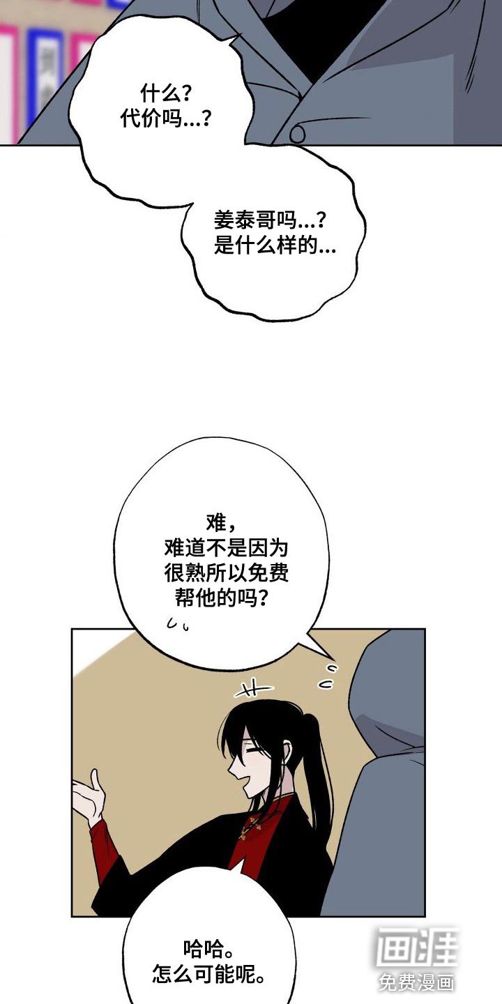 第19章：你不要碰他