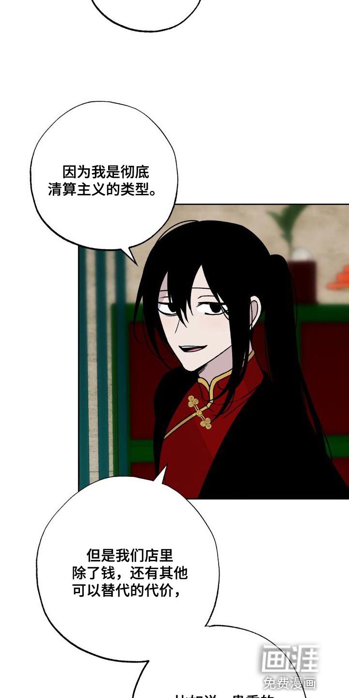 第19章：你不要碰他