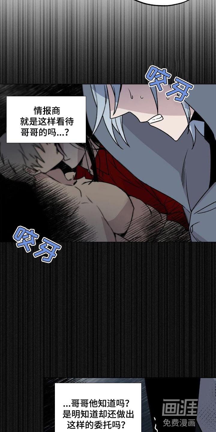 第19章：你不要碰他