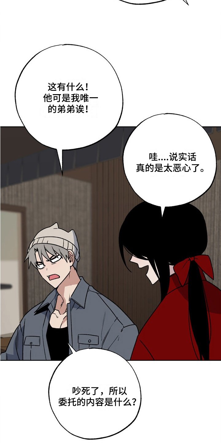 第2章：委托