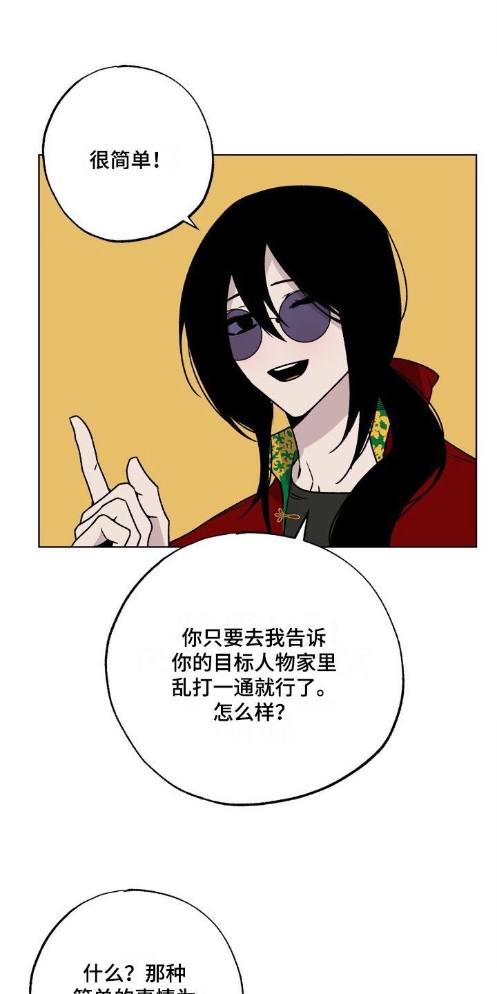 第2章：委托