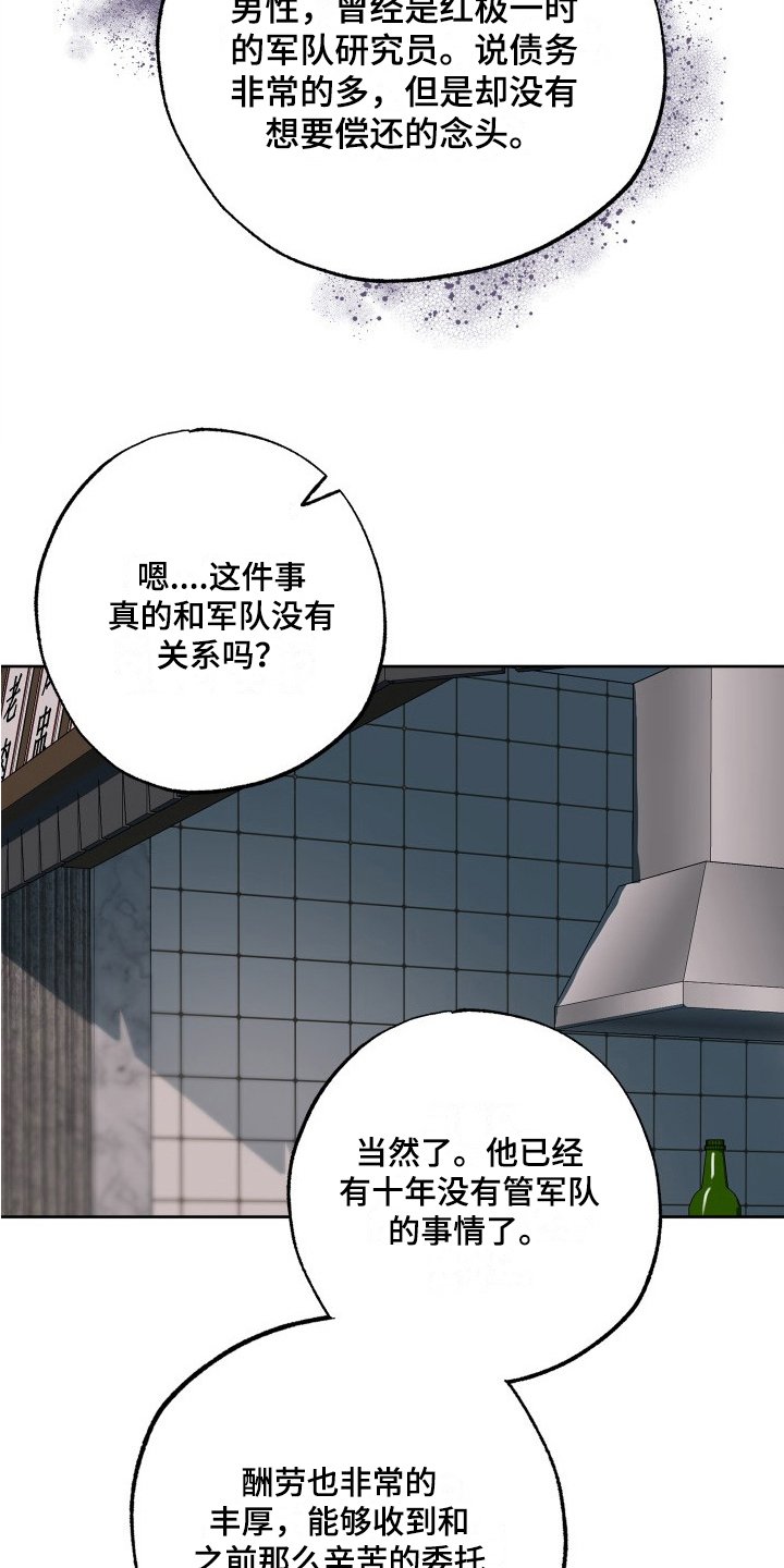 第2章：委托