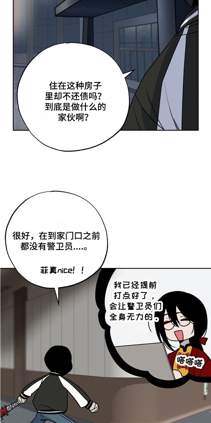 第2章：委托