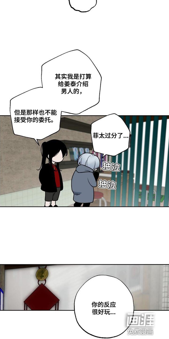 第20章：需要的人