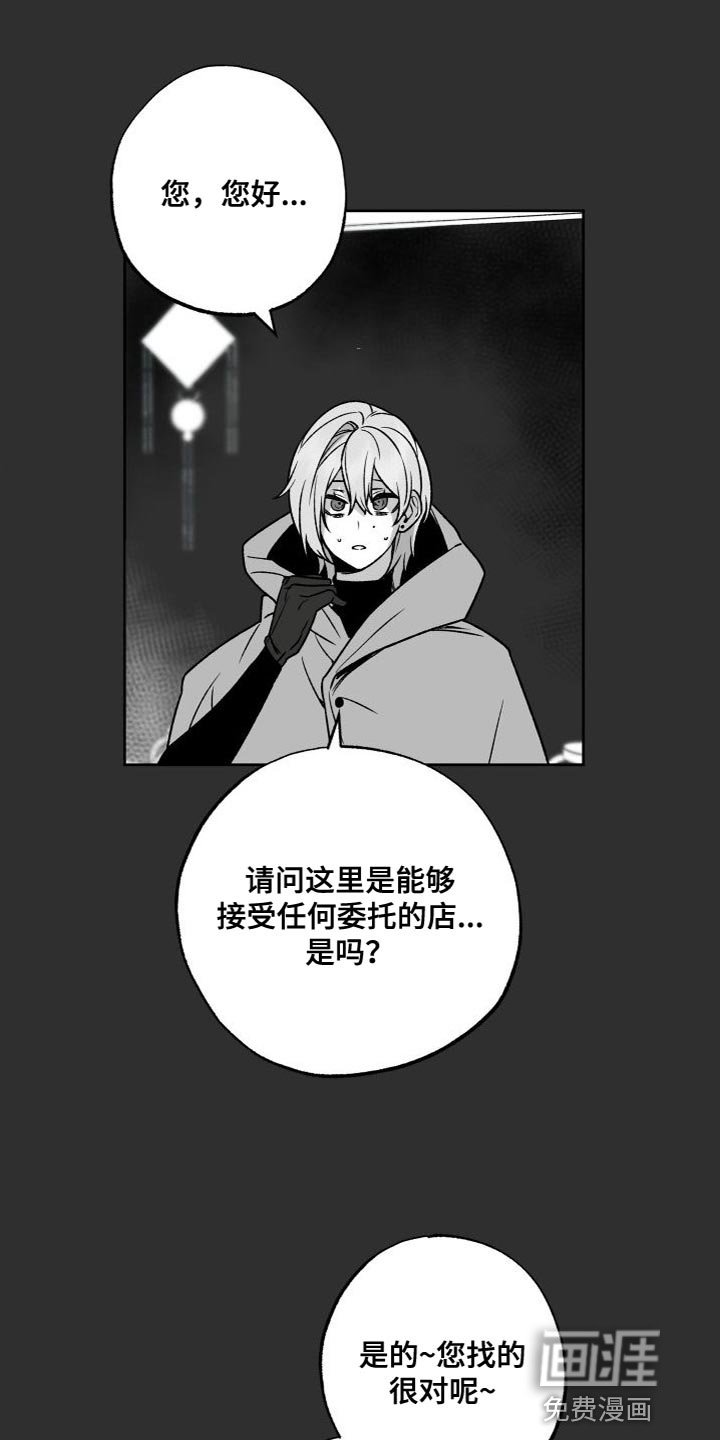 第20章：需要的人