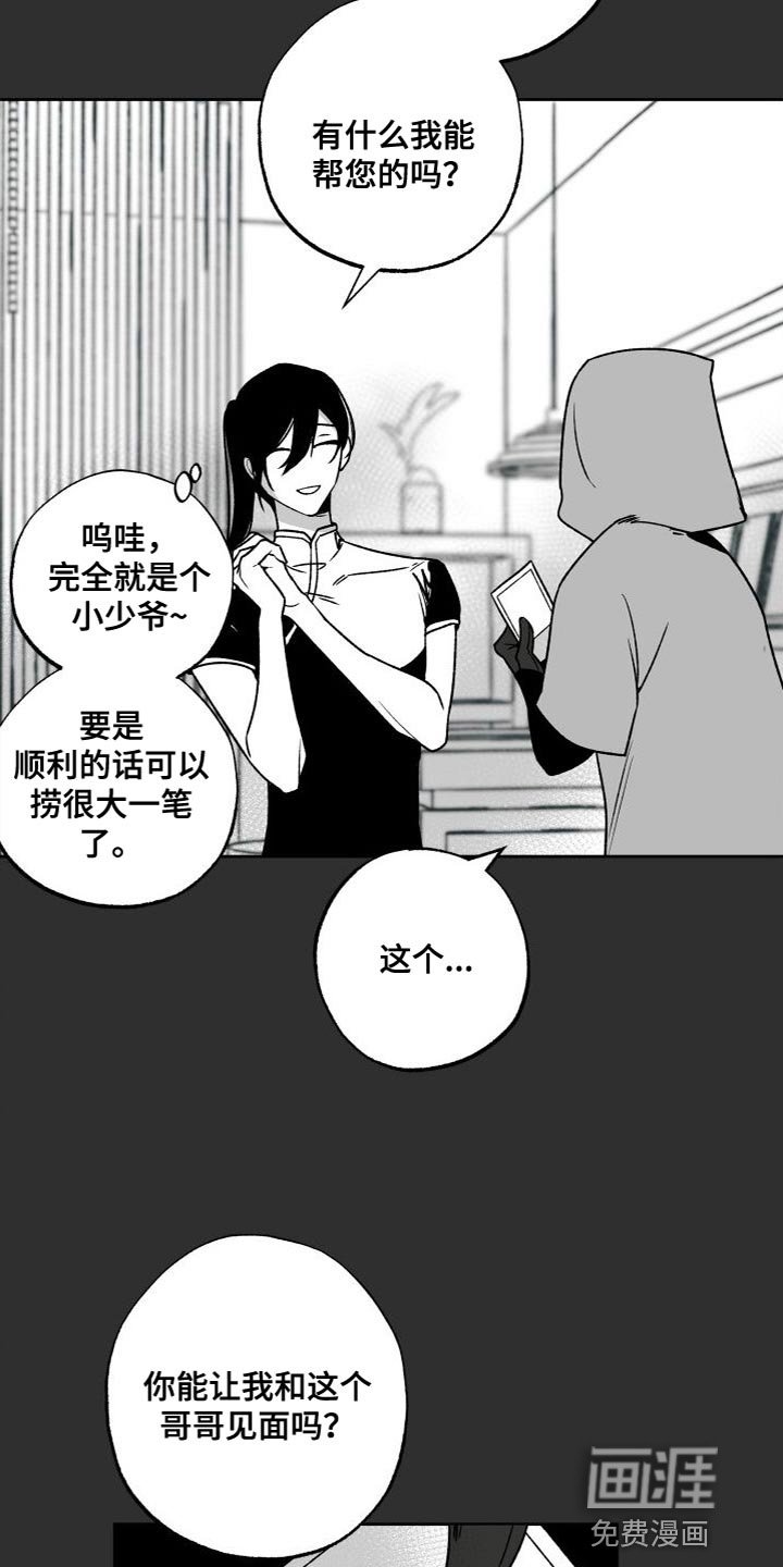 第20章：需要的人