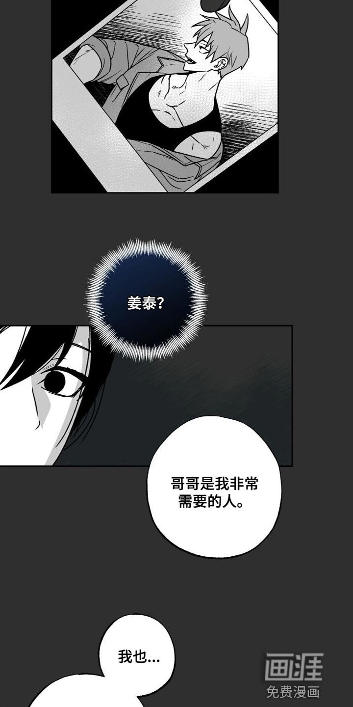 第20章：需要的人
