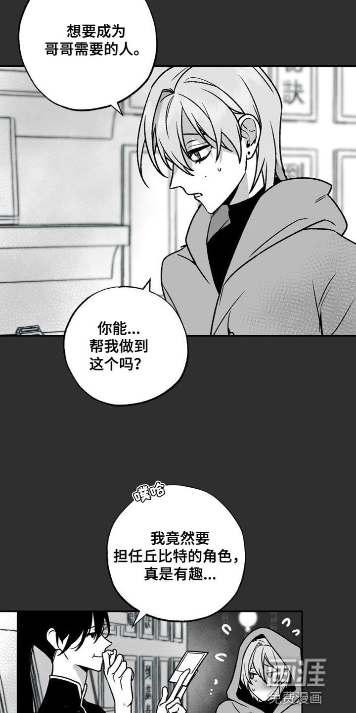 第20章：需要的人