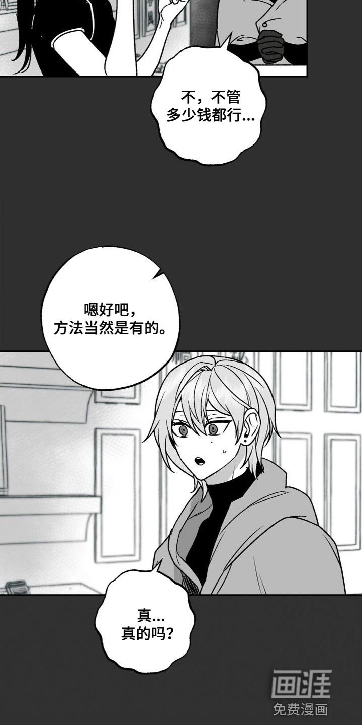 第20章：需要的人