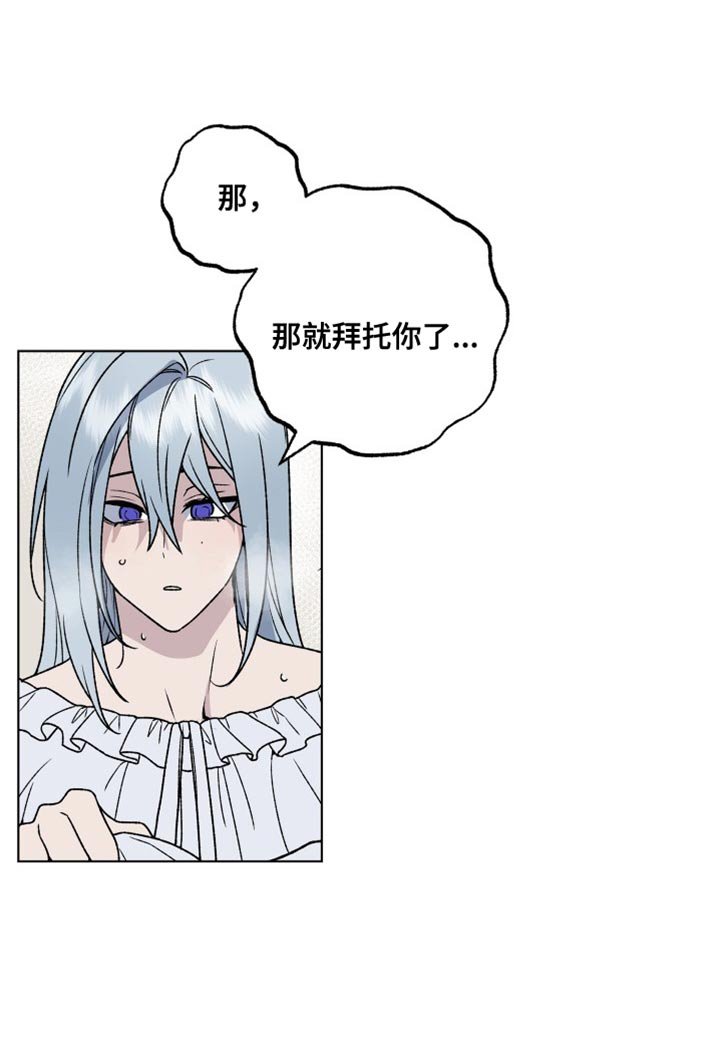 第21章：太委屈了