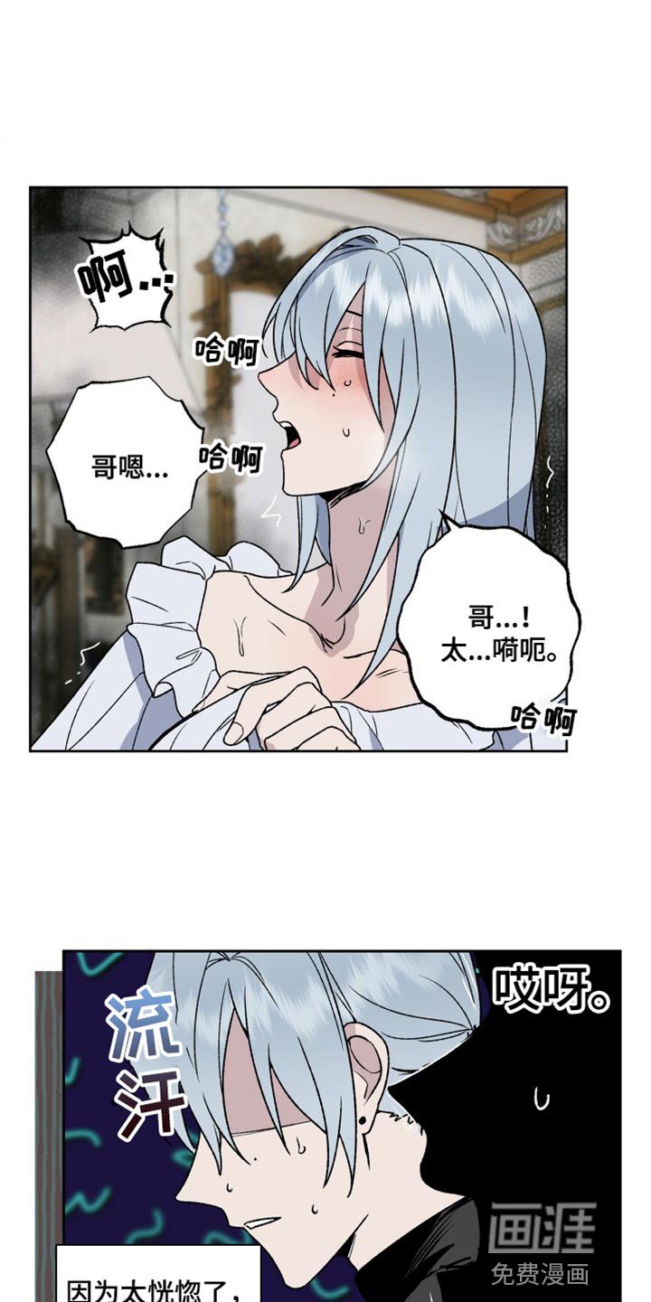 第21章：太委屈了