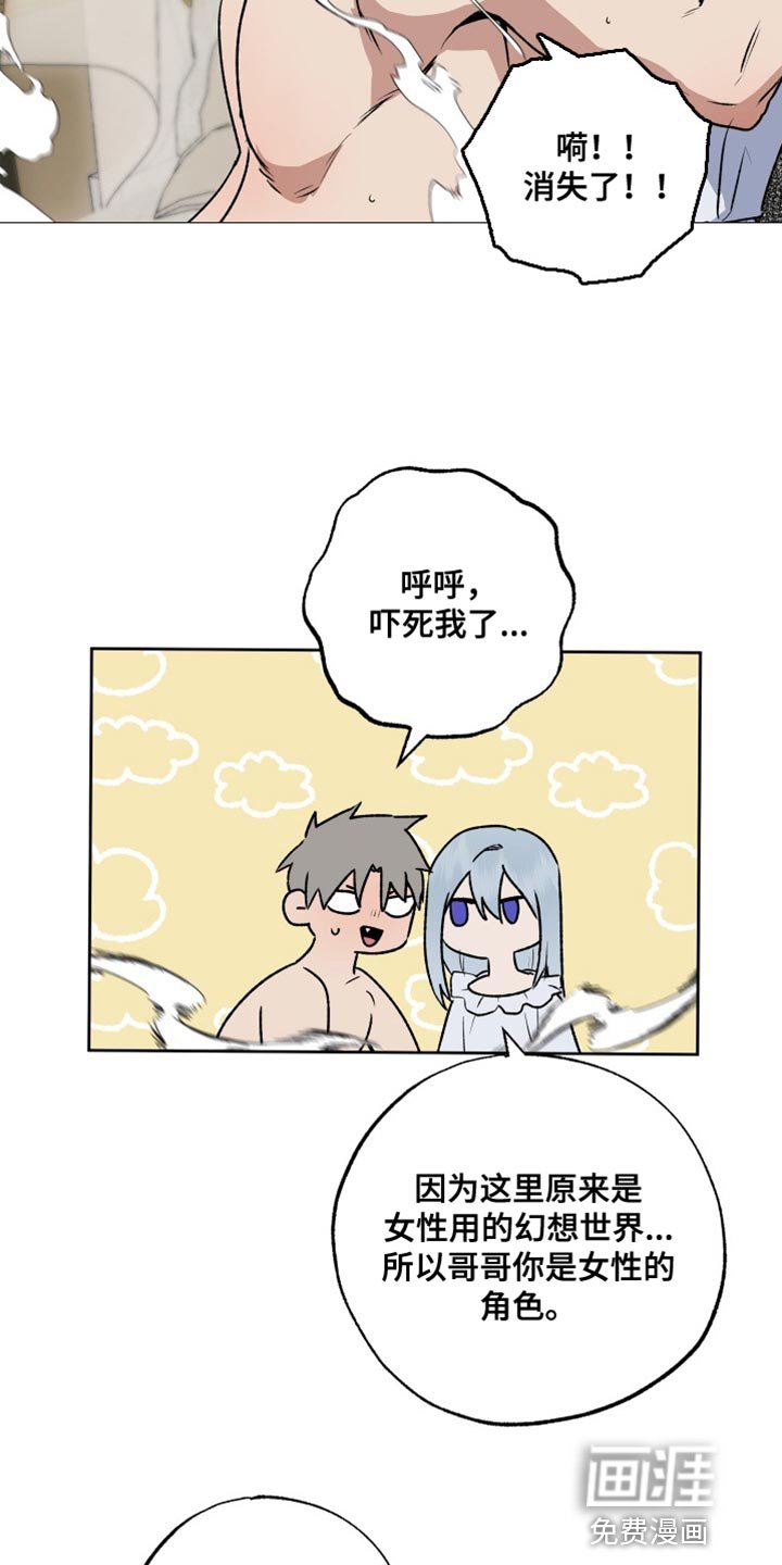 第21章：太委屈了