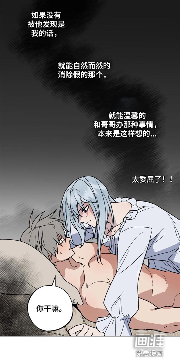 第21章：太委屈了
