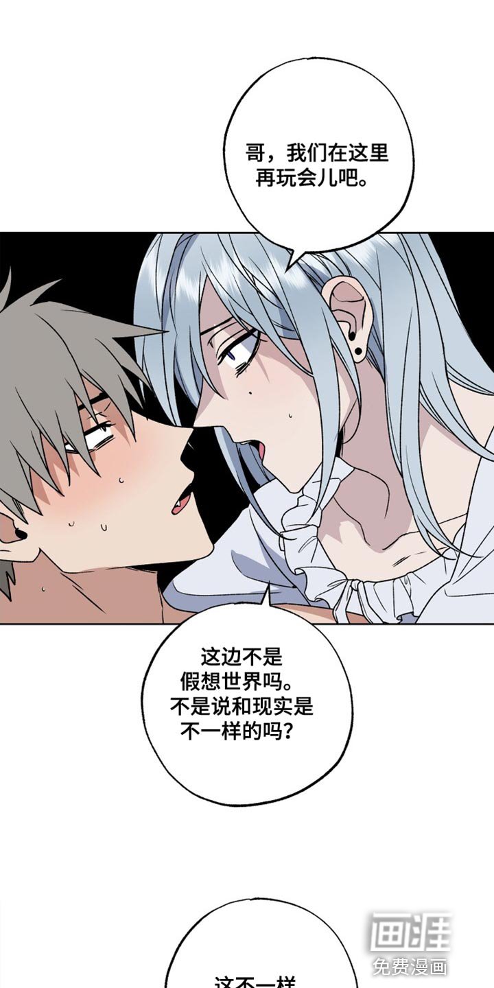 第21章：太委屈了
