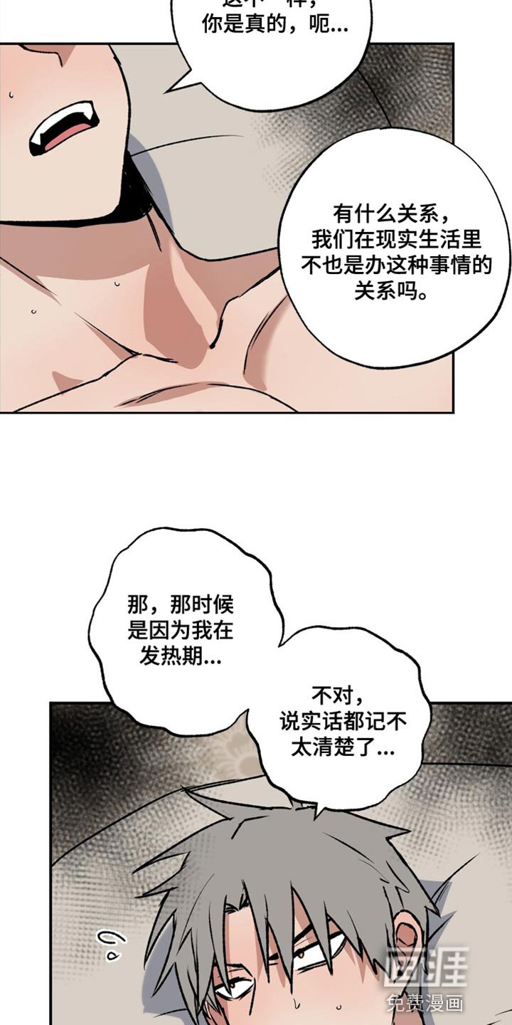 第21章：太委屈了