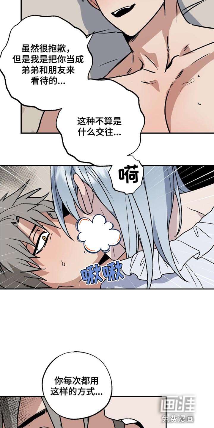 第21章：太委屈了