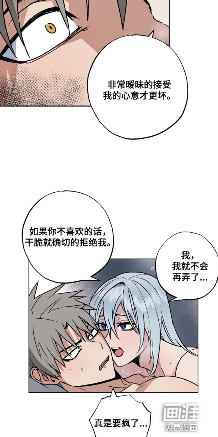 第21章：太委屈了