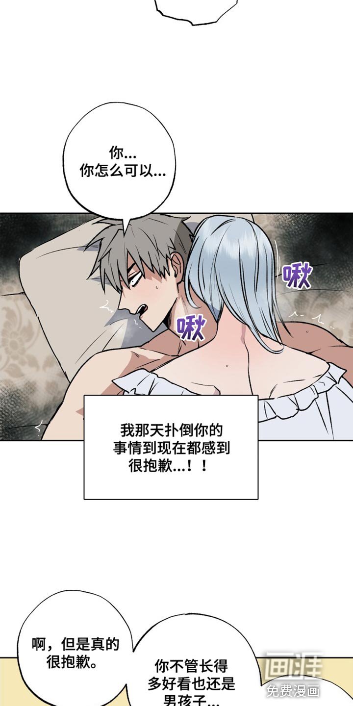 第21章：太委屈了