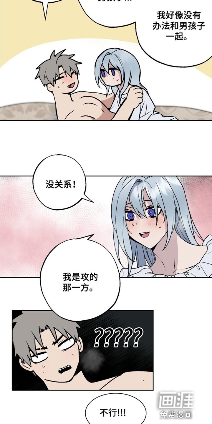 第21章：太委屈了