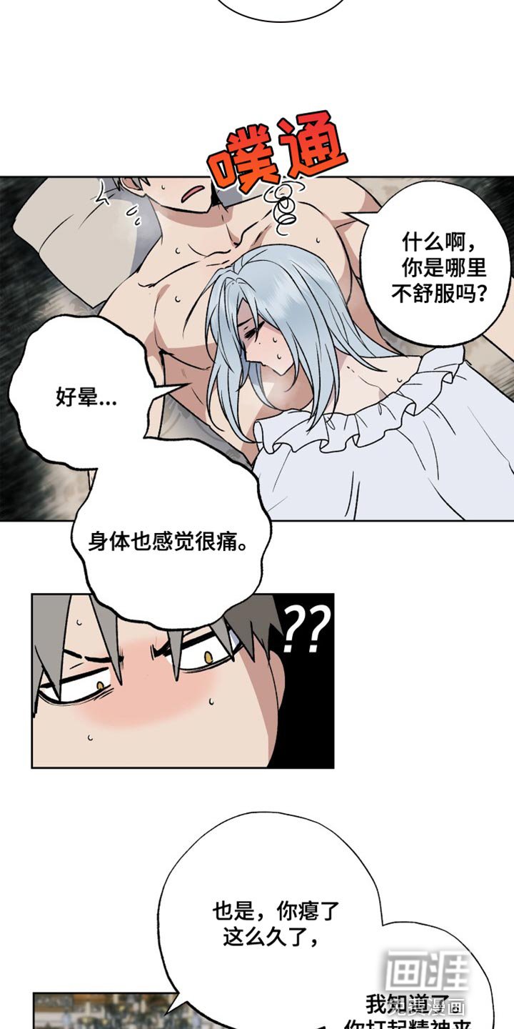 第21章：太委屈了