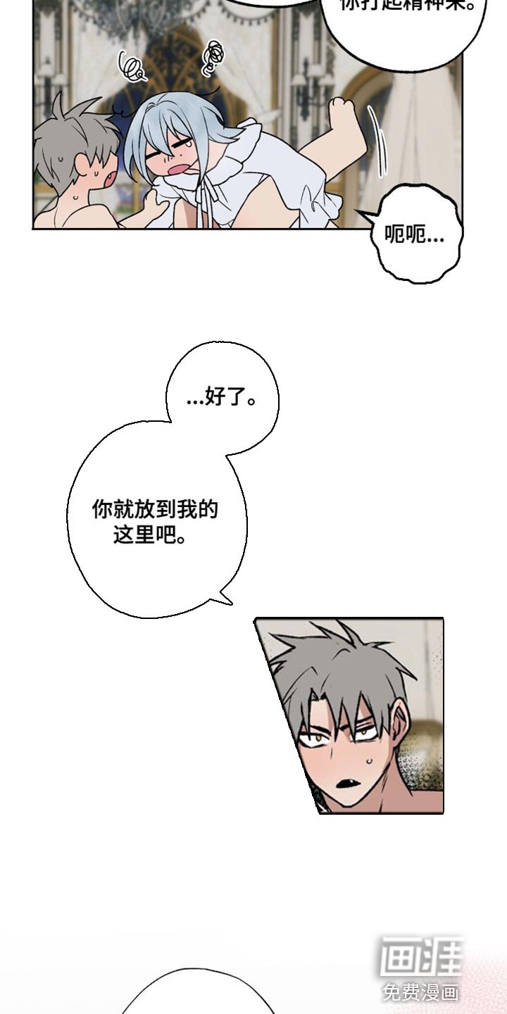 第21章：太委屈了