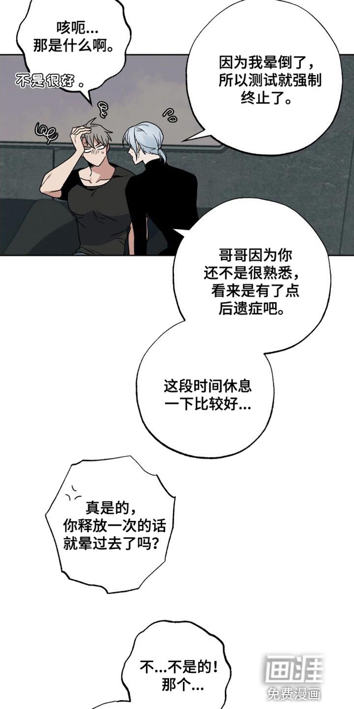 第22章：随便你