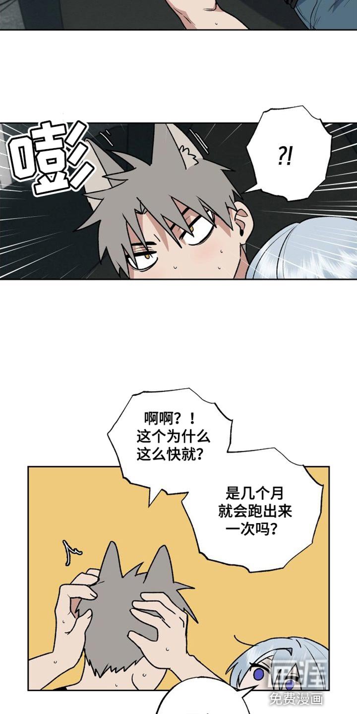 第22章：随便你